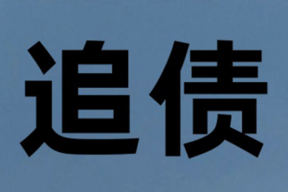 欠款6000元拒不归还，能否提起诉讼？